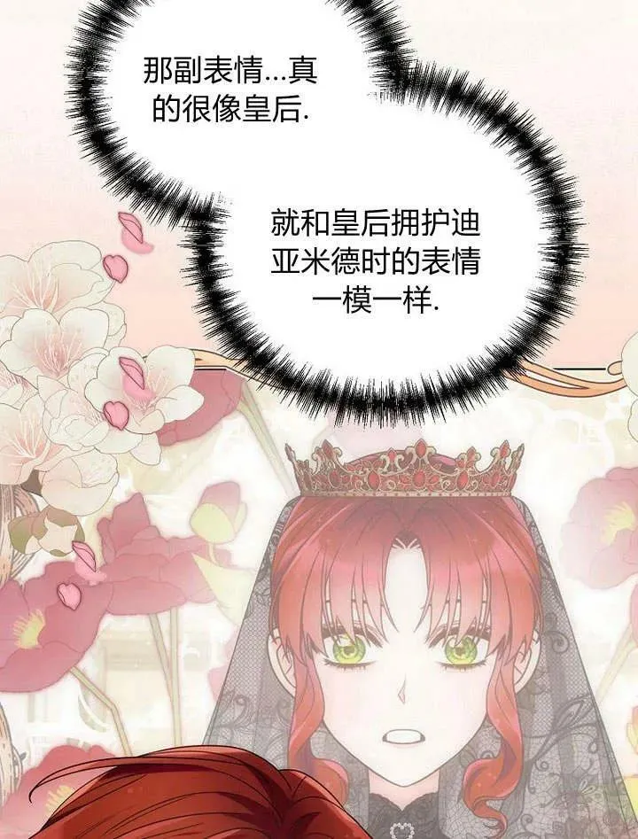 第54话 第32页