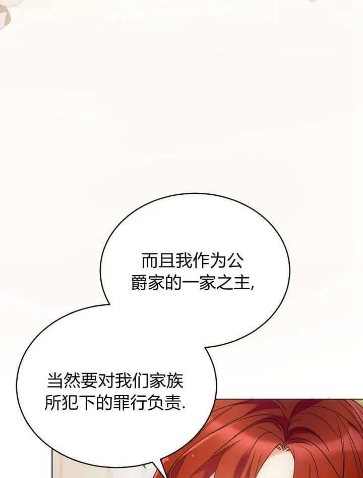 第54话 第34页