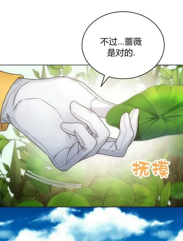 第54话 第42页