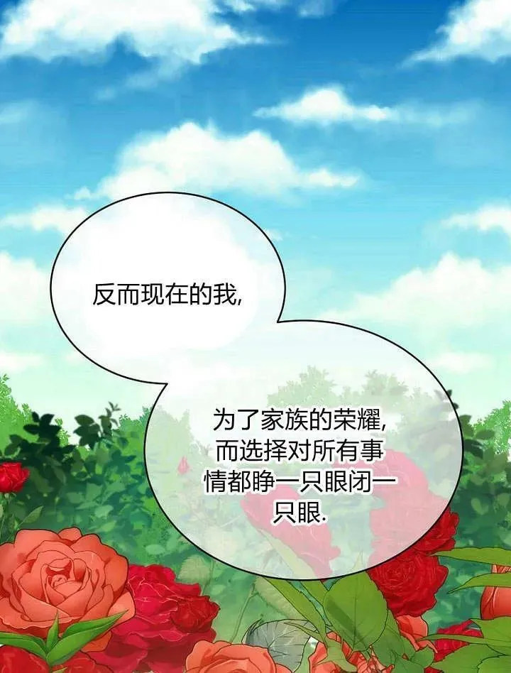 第54话 第43页