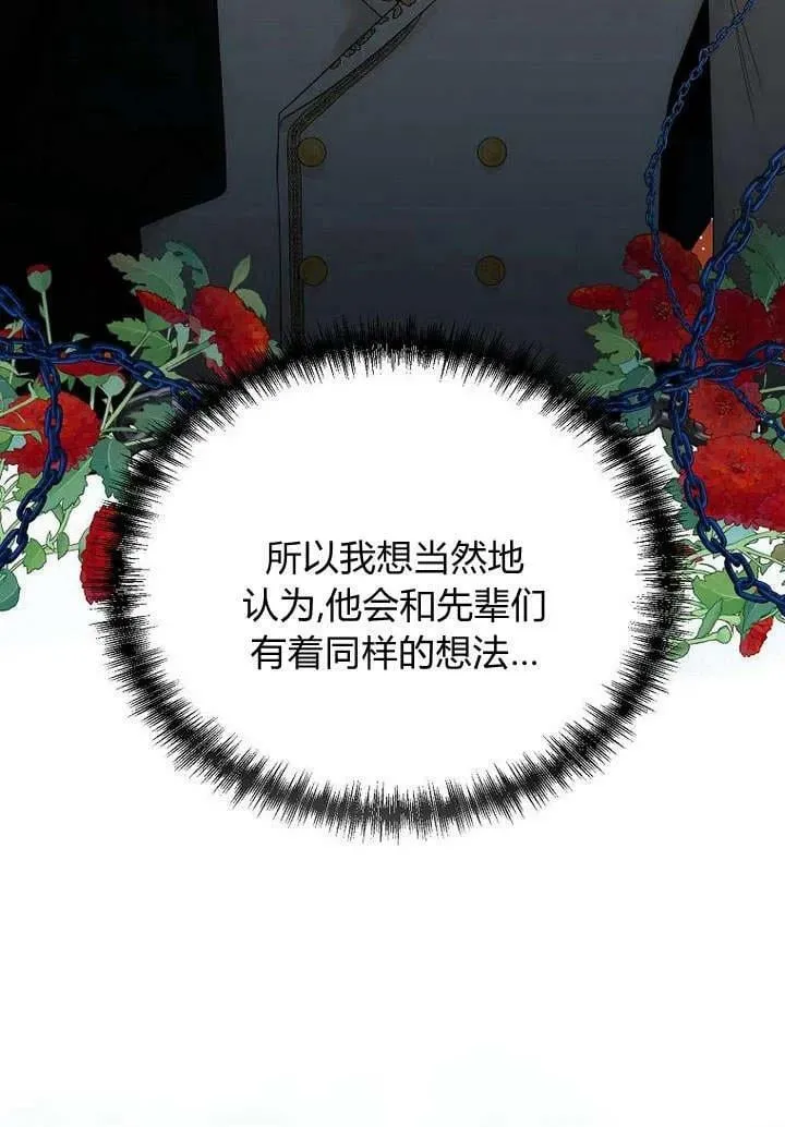 第54话 第50页