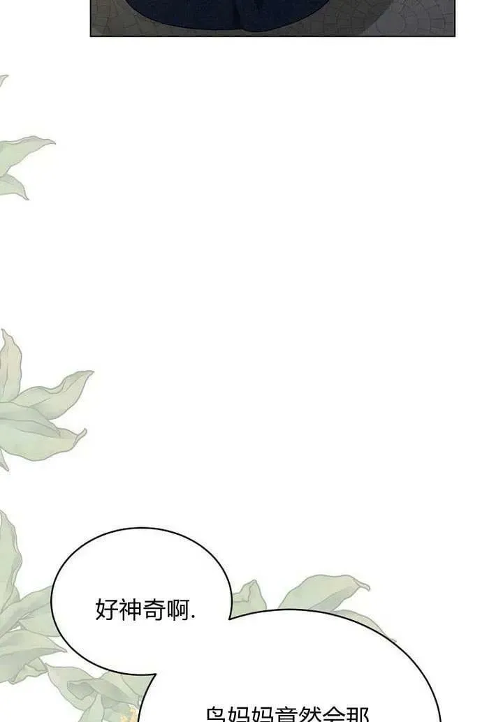 第54话 第62页