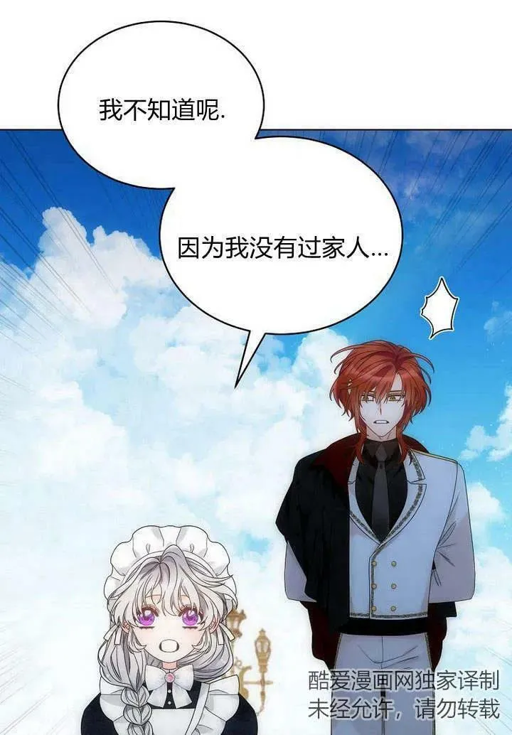 第54话 第67页