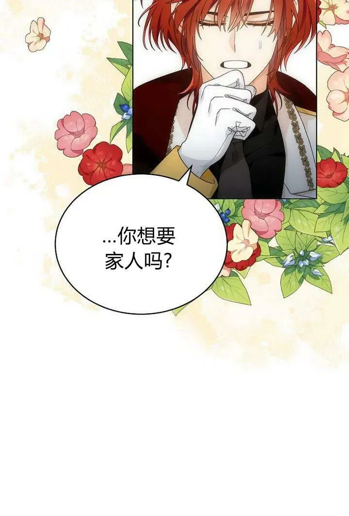 第54话 第71页