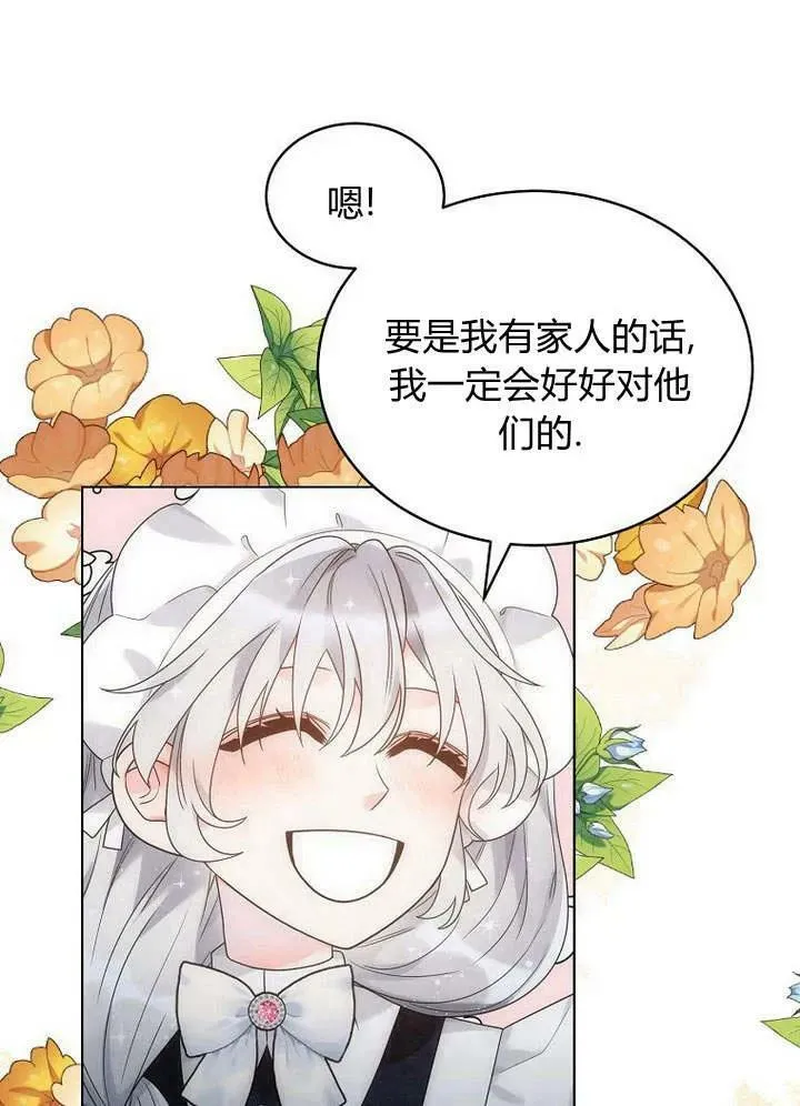 第54话 第72页
