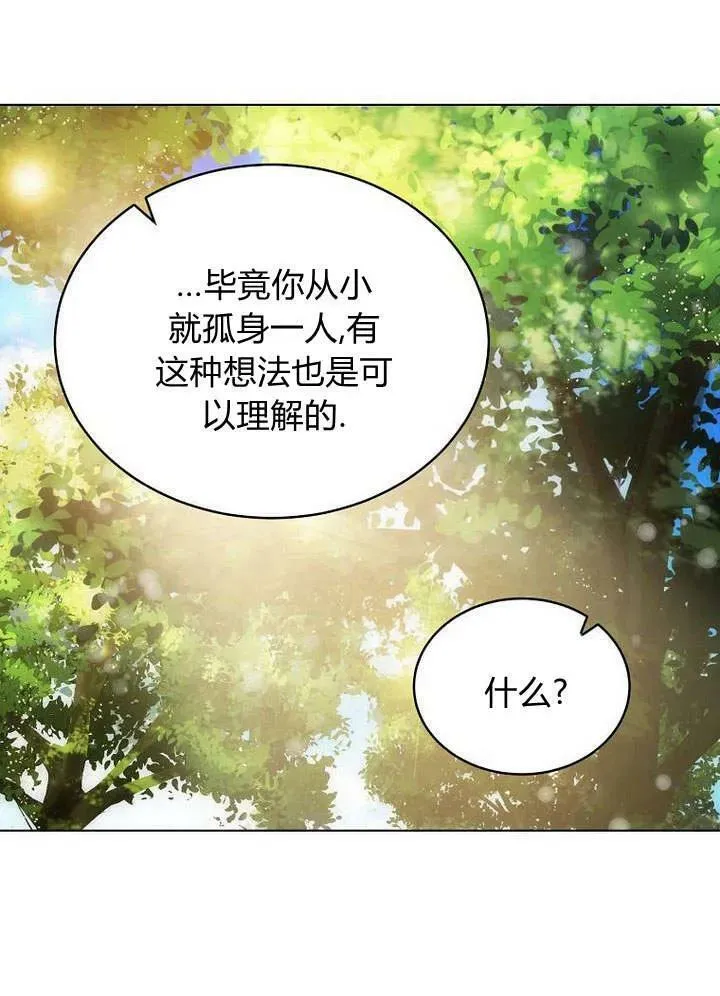 第54话 第74页