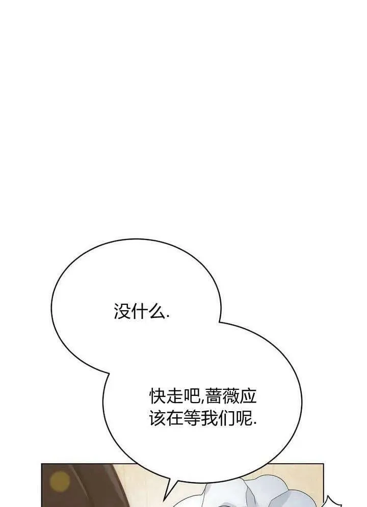 第54话 第75页