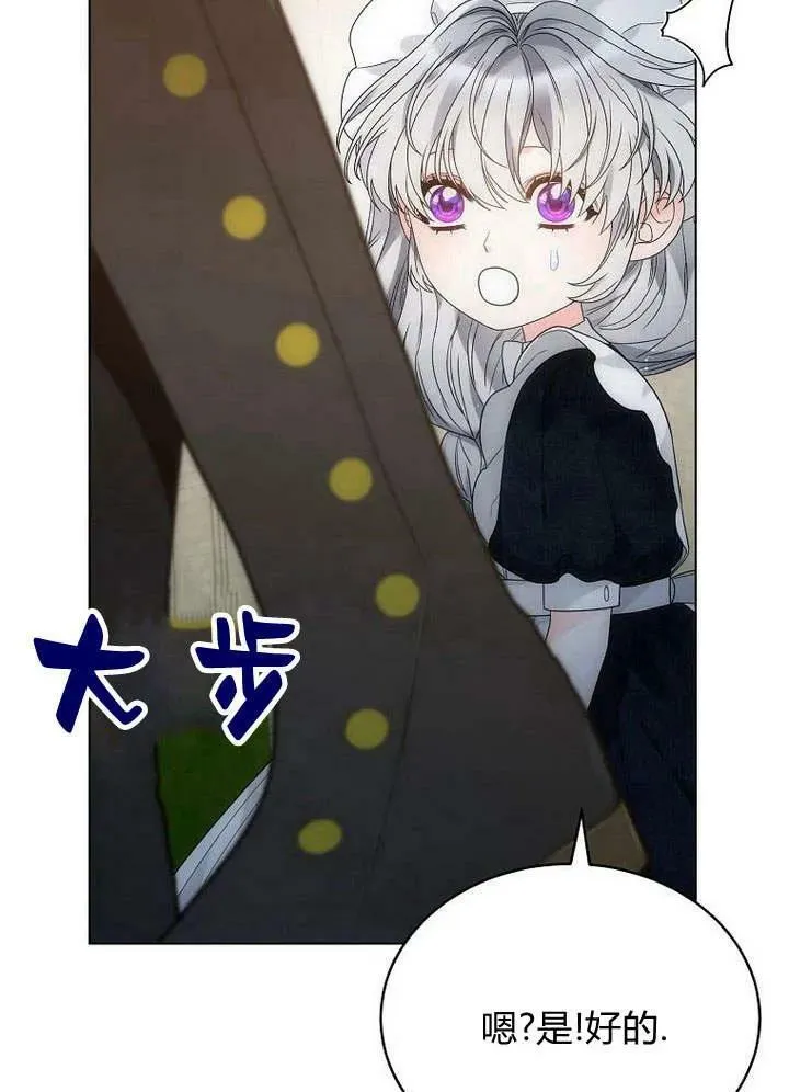 第54话 第76页
