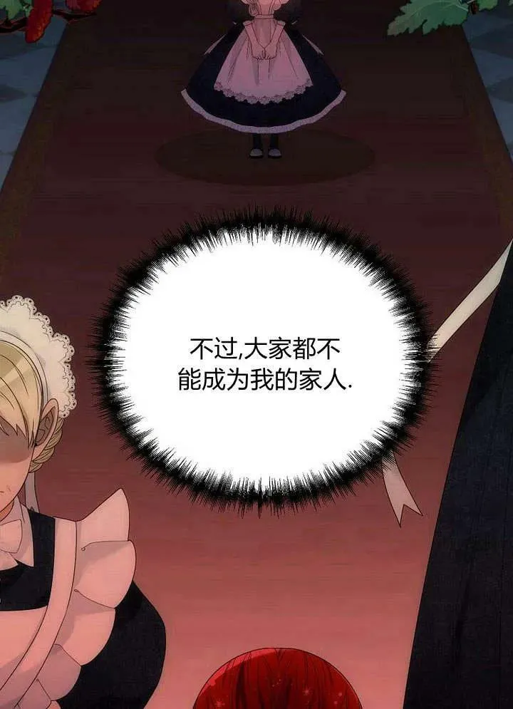 第54话 第84页