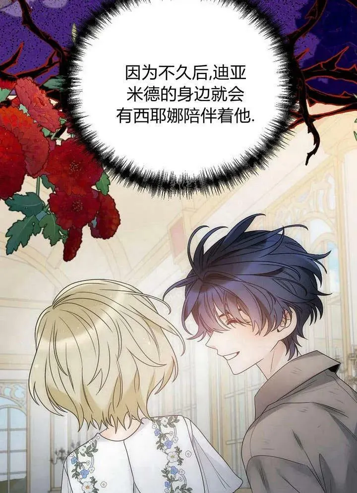 第54话 第86页