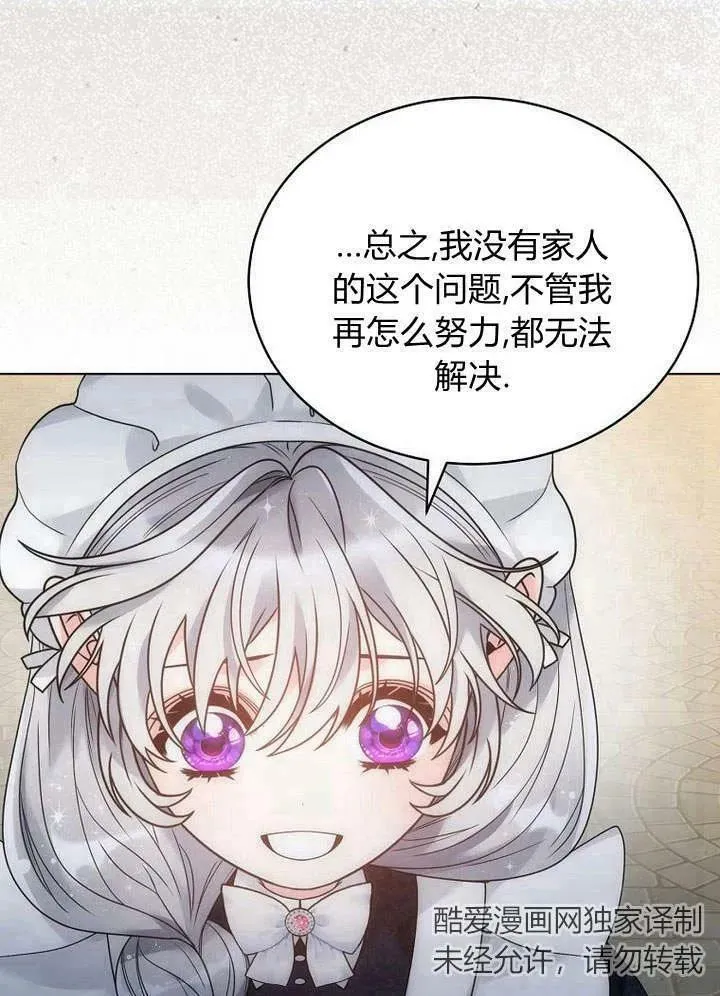 第54话 第88页