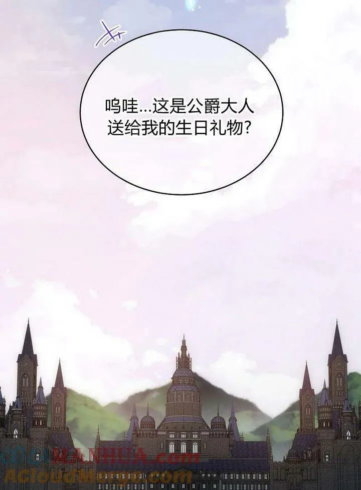第54话 第101页