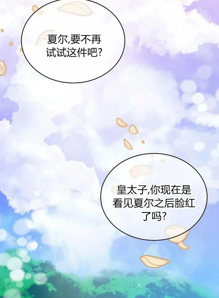 第54话 第110页