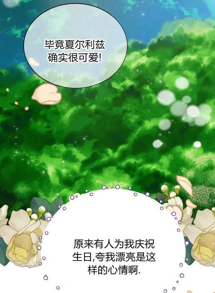 第54话 第111页