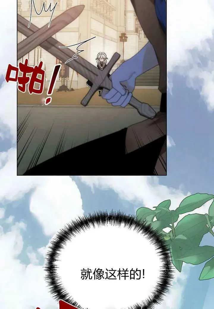 第55话 第8页