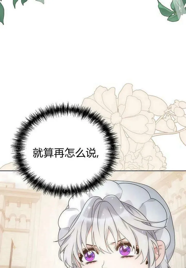 第55话 第11页