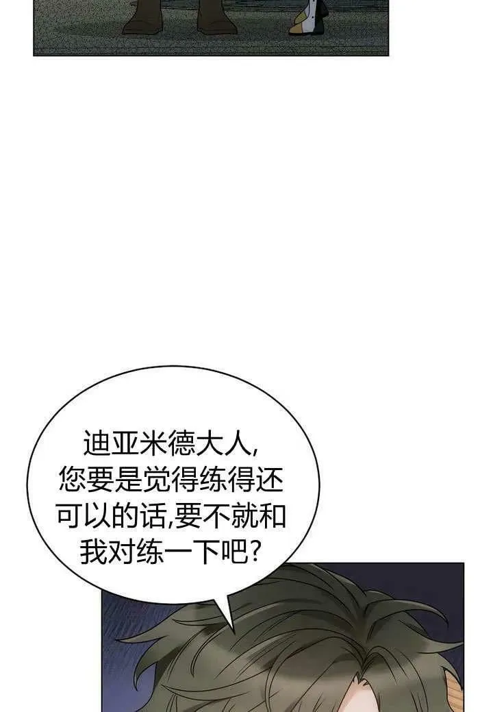 第55话 第14页