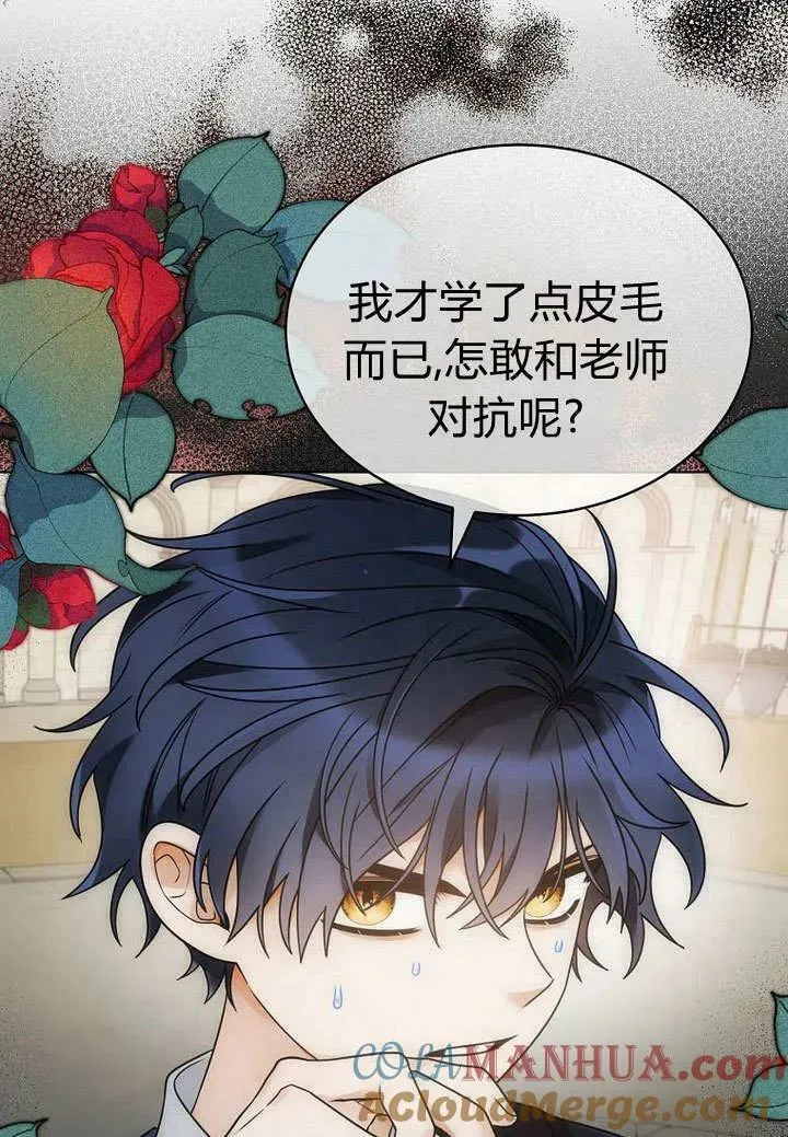 第55话 第16页