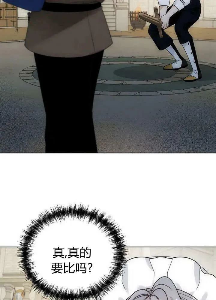 第55话 第23页