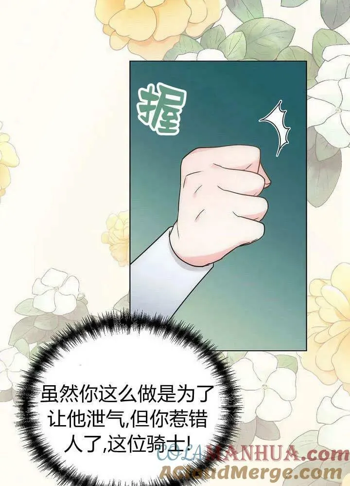 第55话 第25页