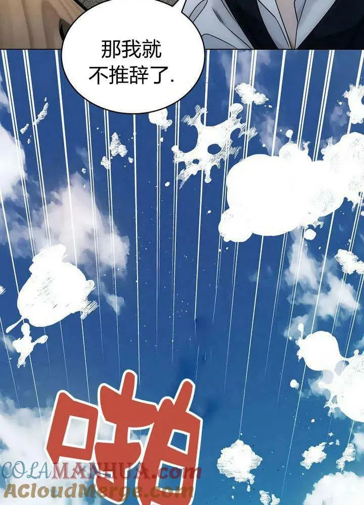第55话 第28页