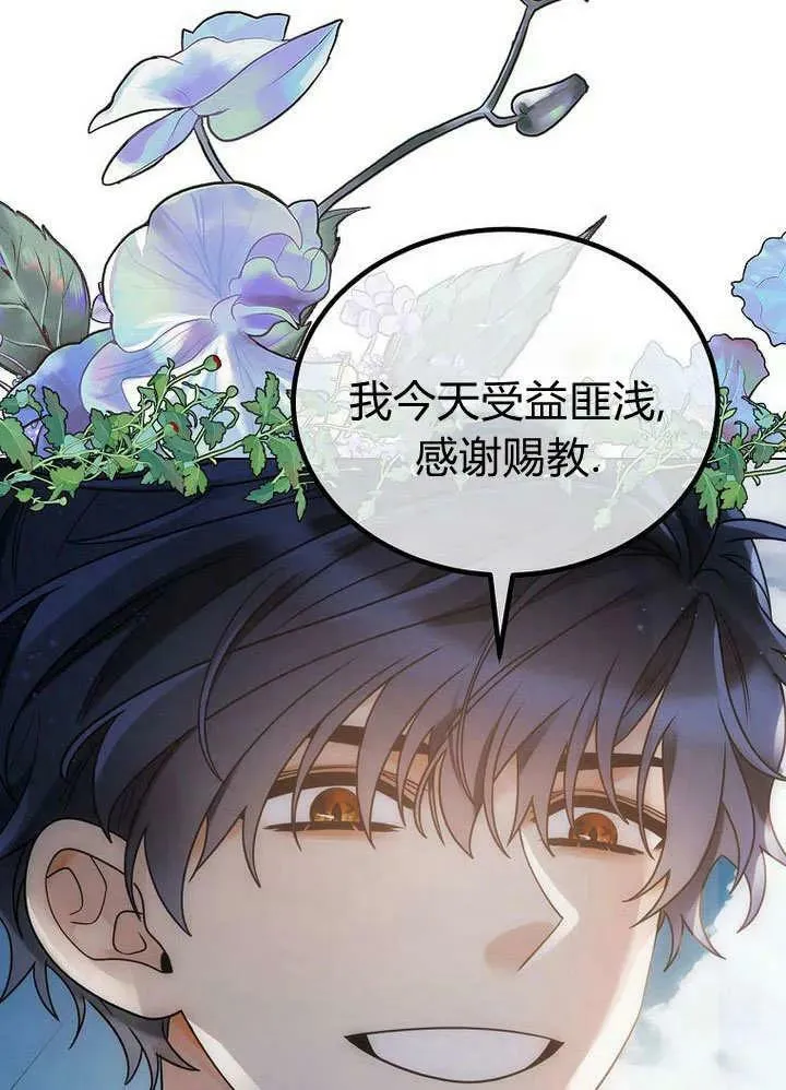 第55话 第39页