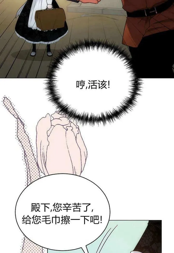 第55话 第44页