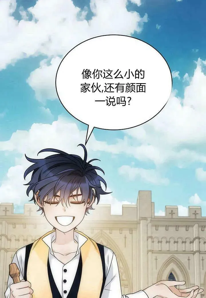 第55话 第66页