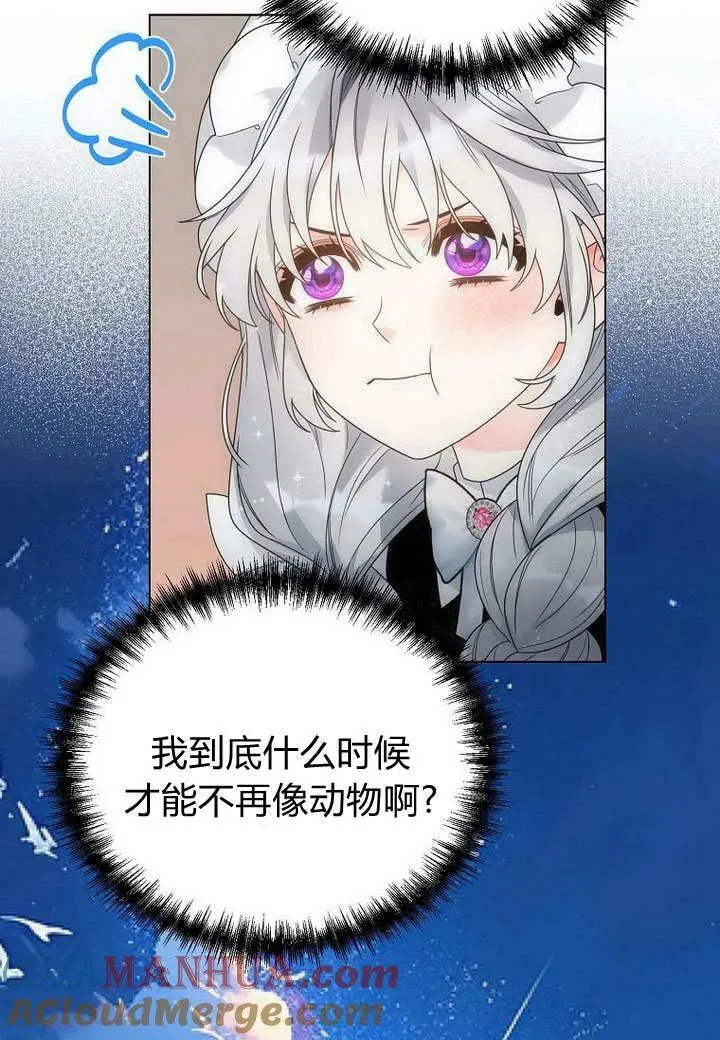 第55话 第70页