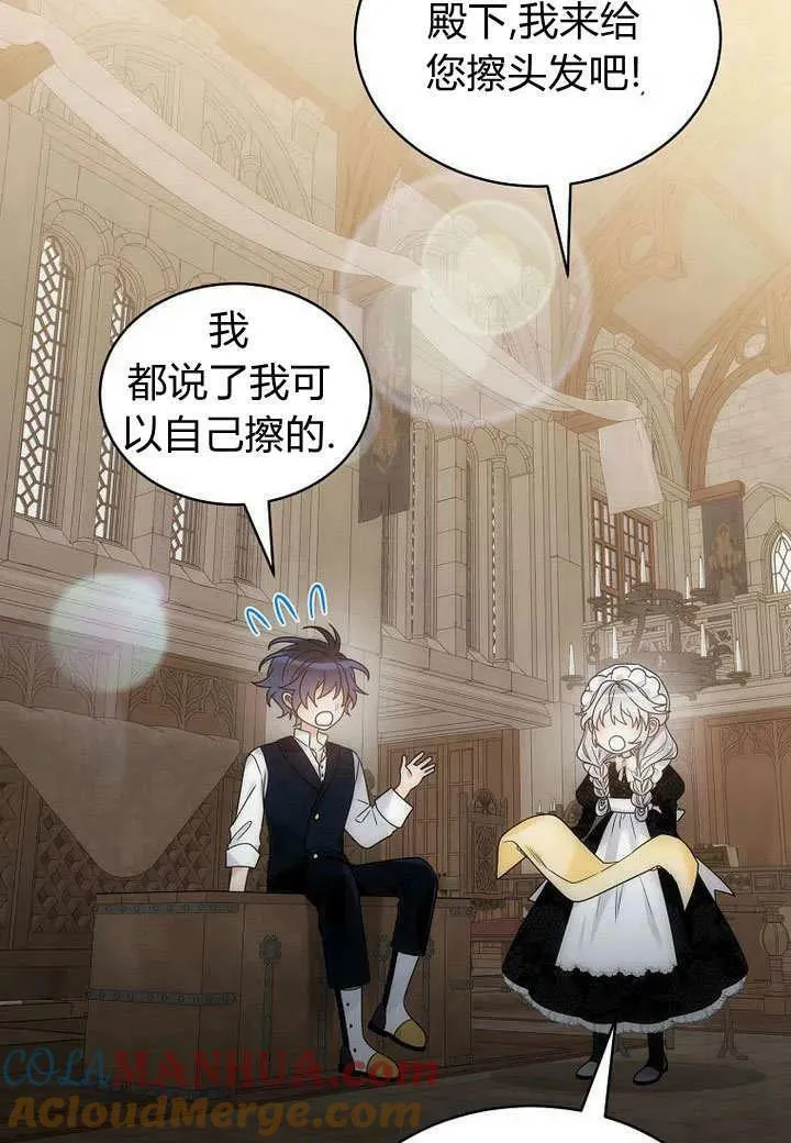 第55话 第73页