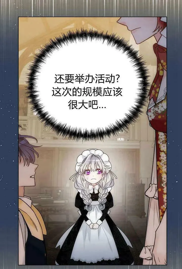 第55话 第86页