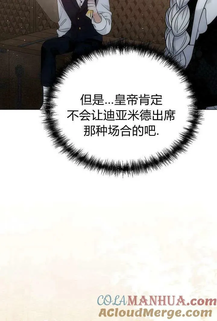 第55话 第88页