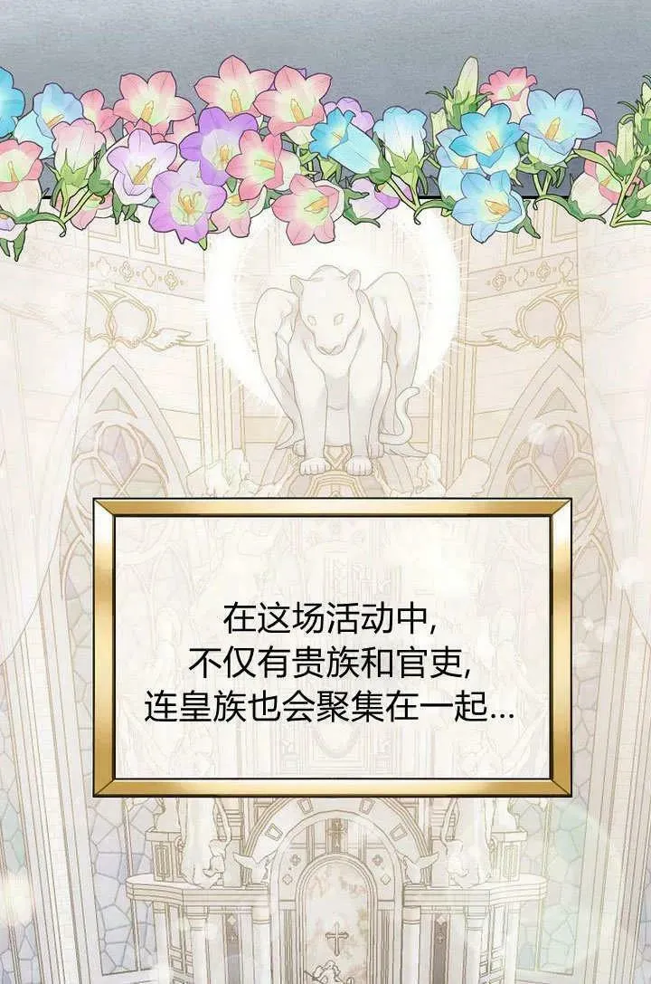 第56话 第5页