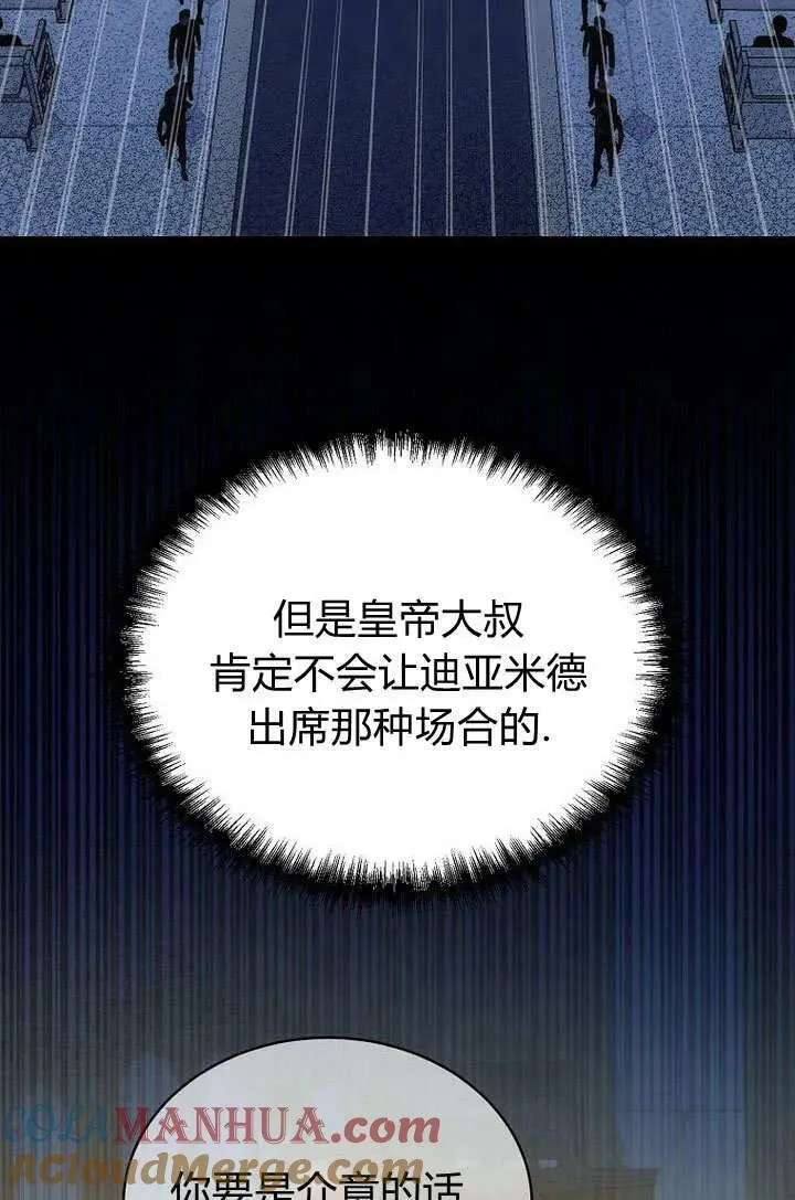 第56话 第7页