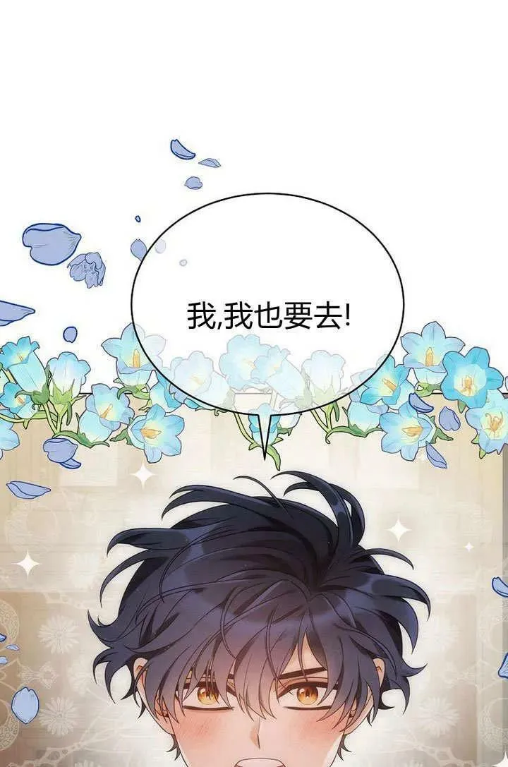 第56话 第12页