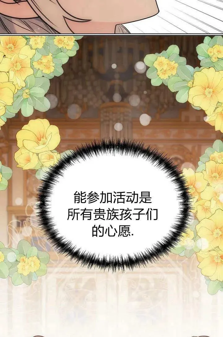 第56话 第18页