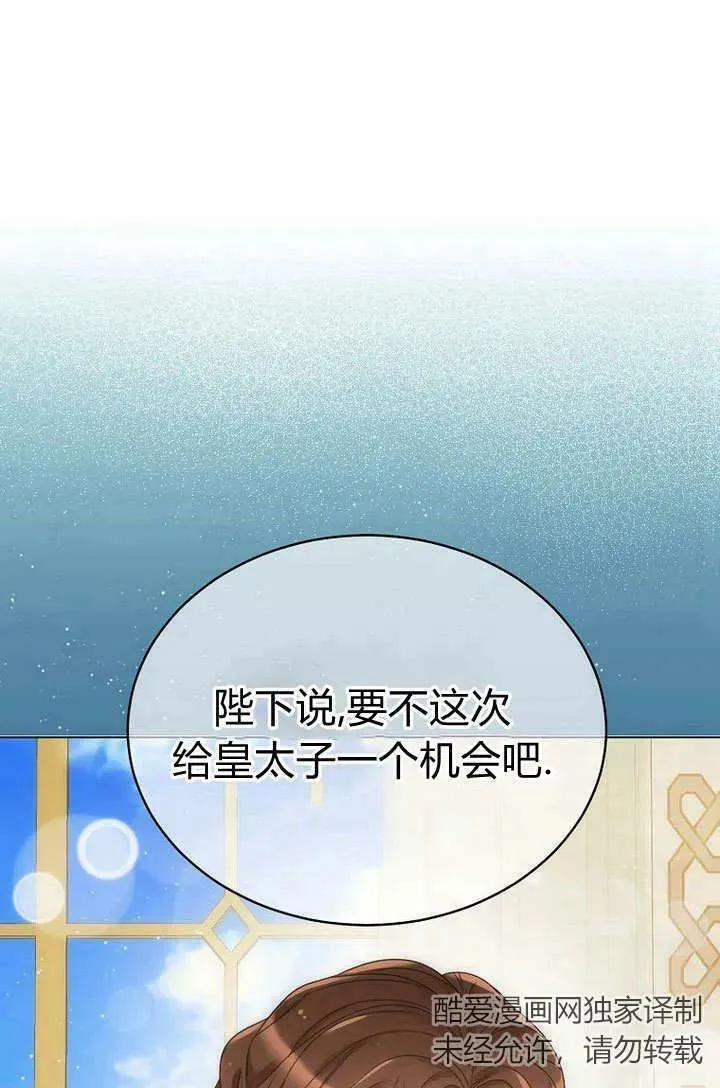 第56话 第30页