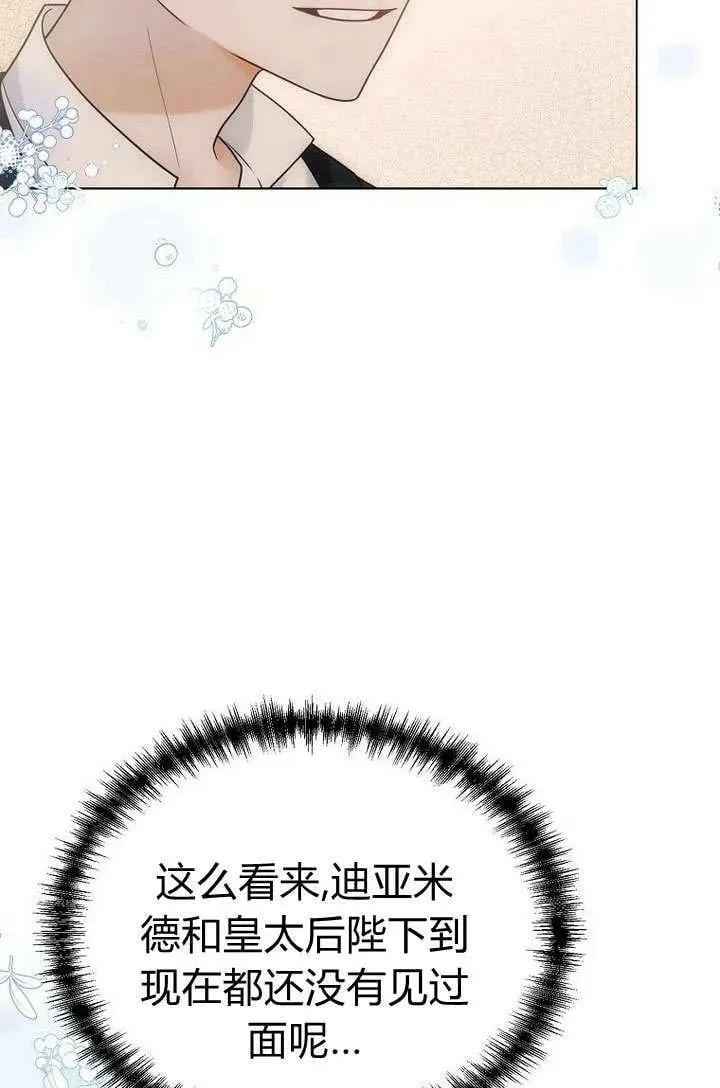 第56话 第33页