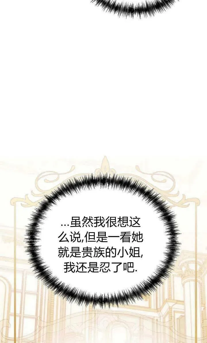 第56话 第71页