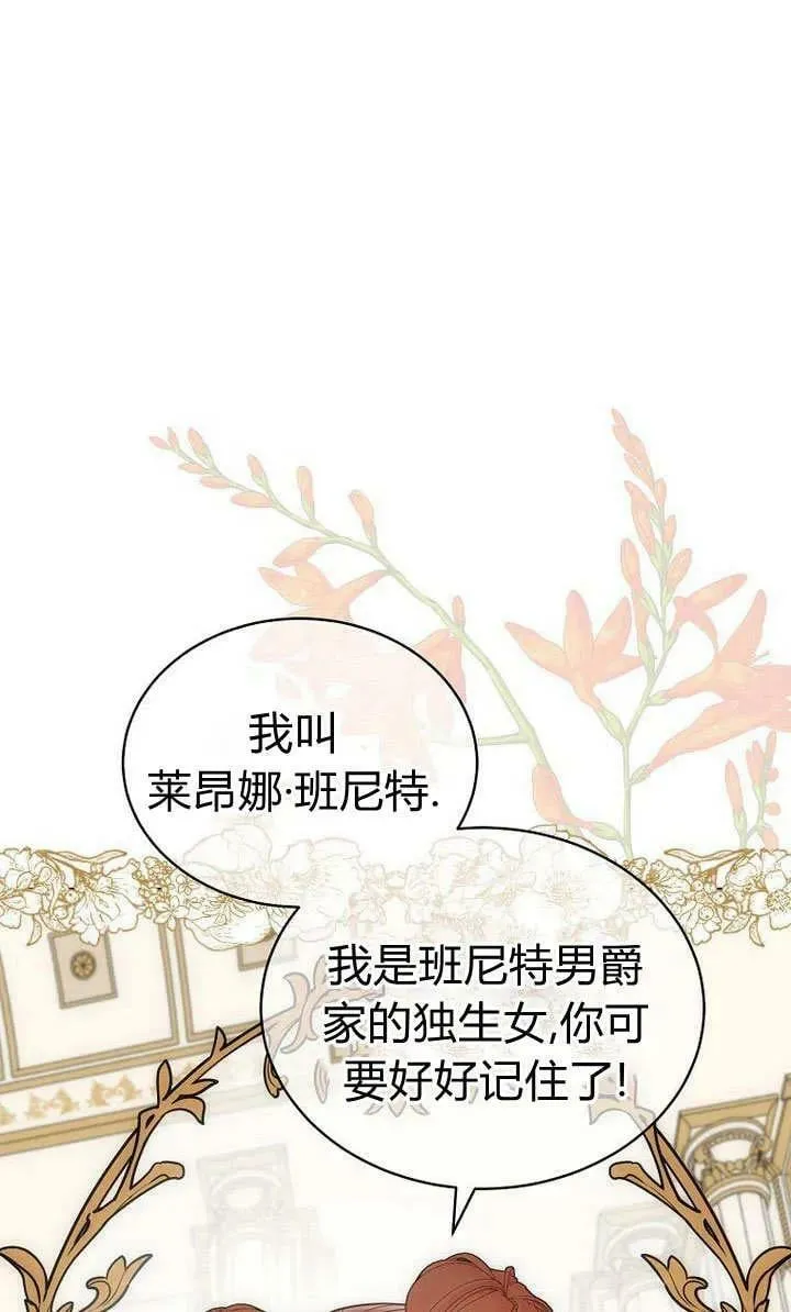 第56话 第77页