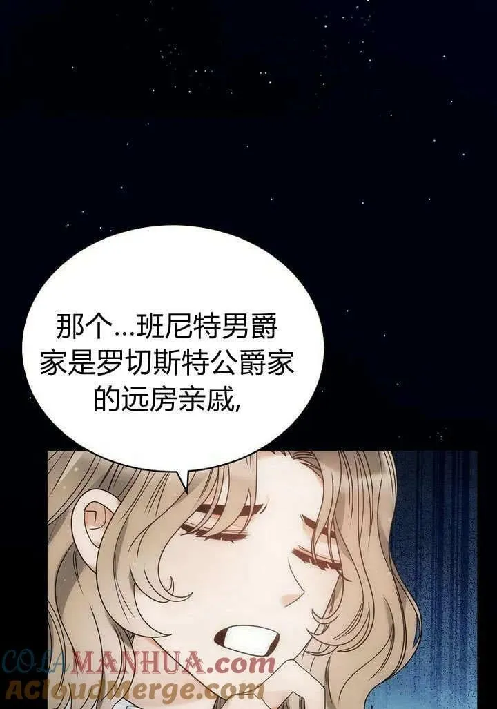第56话 第85页