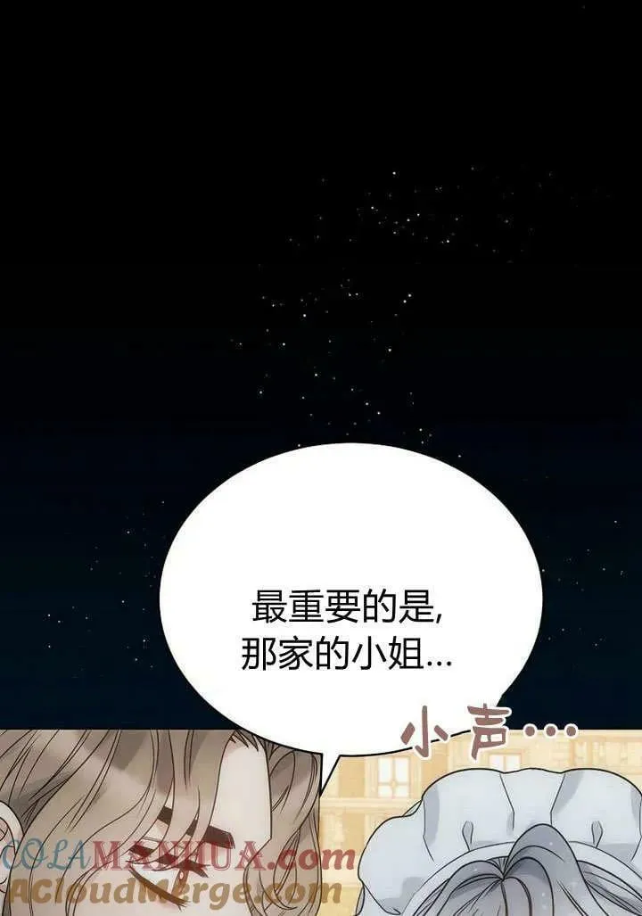 第56话 第88页