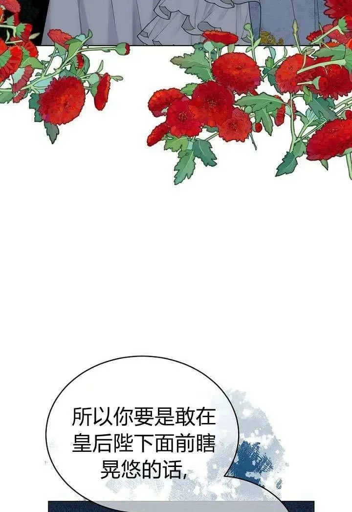 第57话 第3页