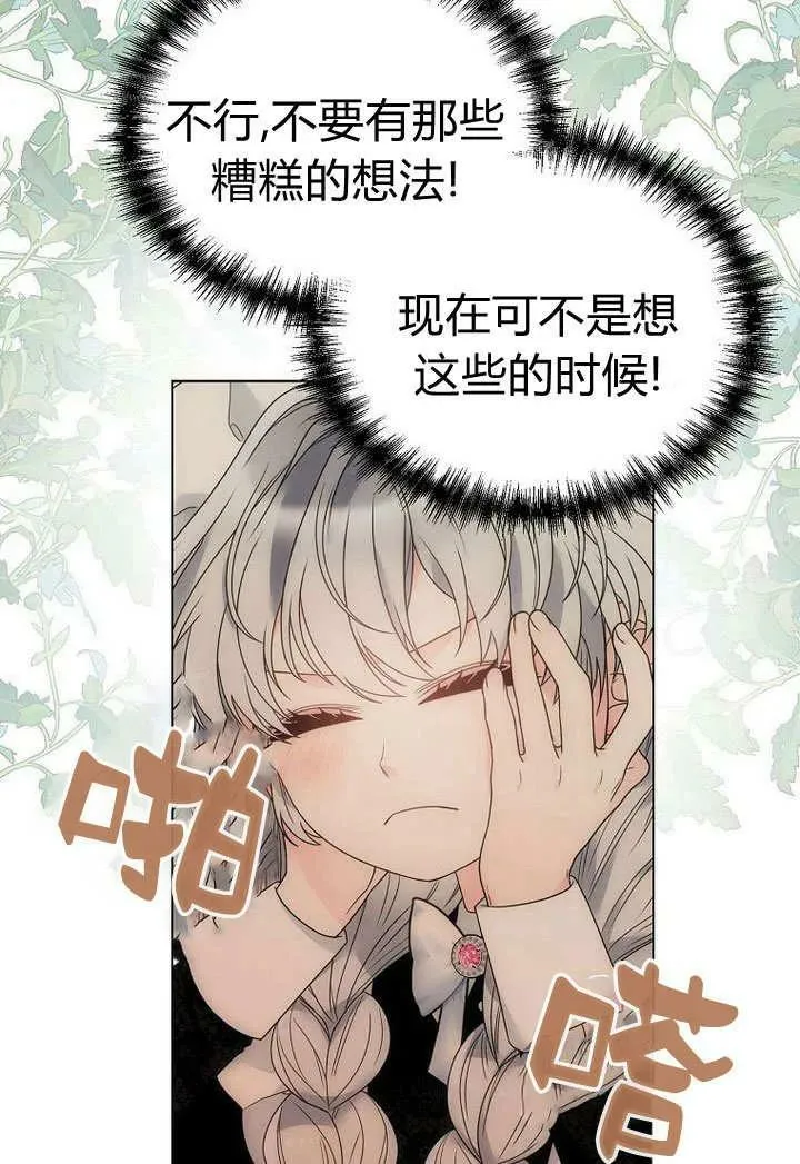 第57话 第12页
