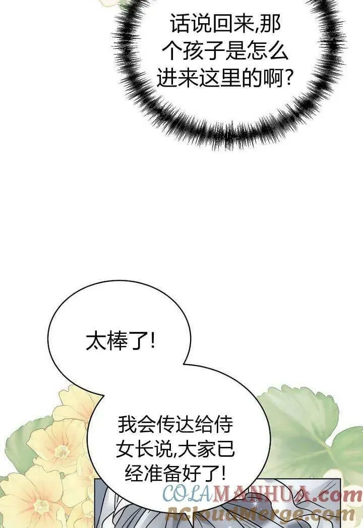 第57话 第17页