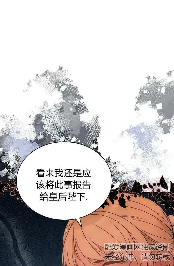 第57话 第32页