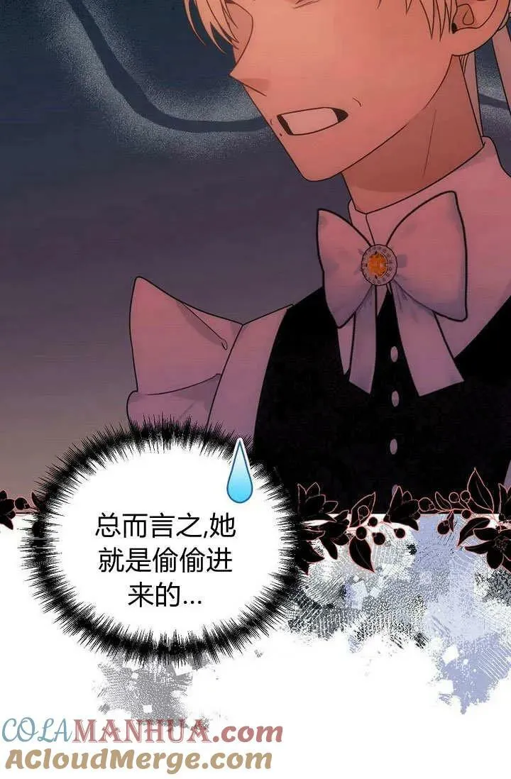 第57话 第33页