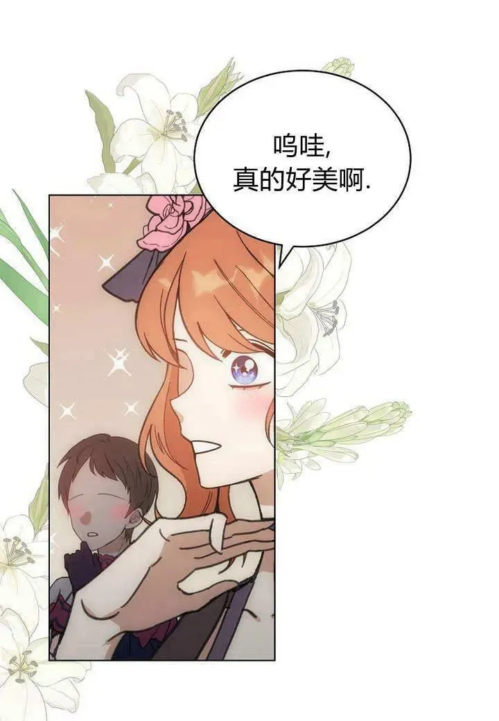 第57话 第43页