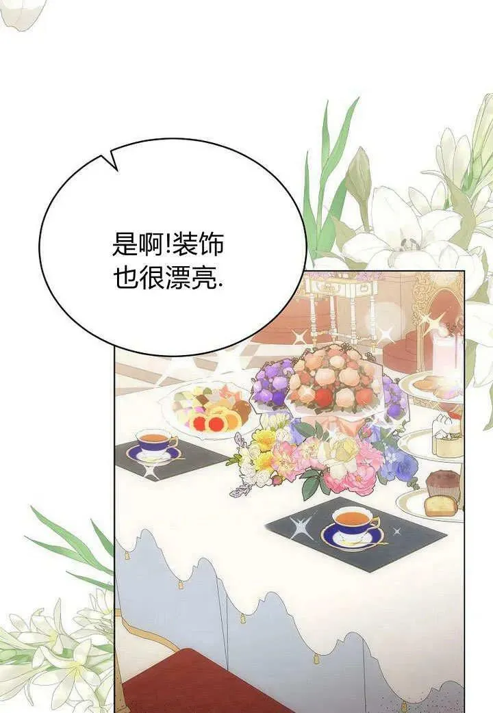 第57话 第44页