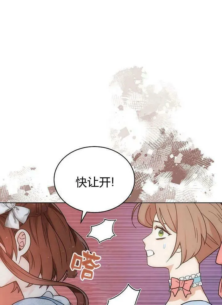第57话 第68页